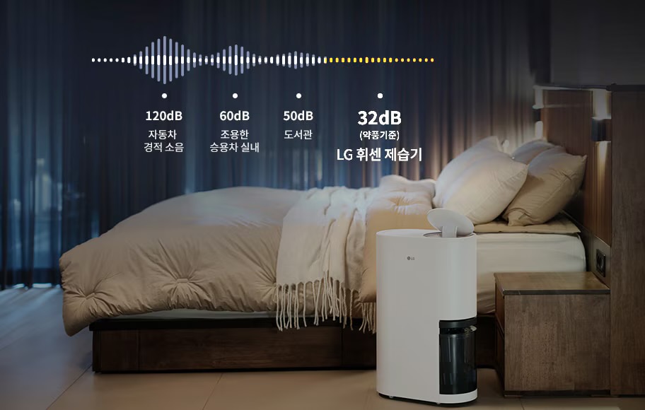 장마철 습기 30분 만에 해결?! LG 제습기 휘센 오브제컬렉션 23L로.. 이미지 9