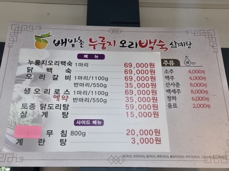 배밭촌 이미지
