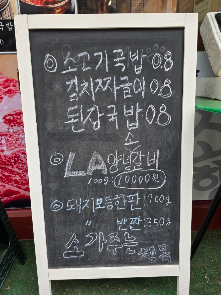 소주행 이미지