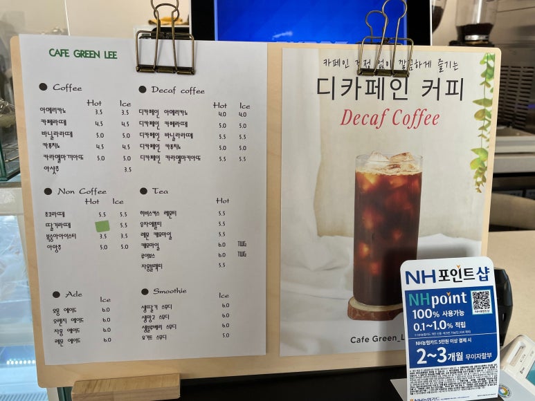 카페그린리 이미지