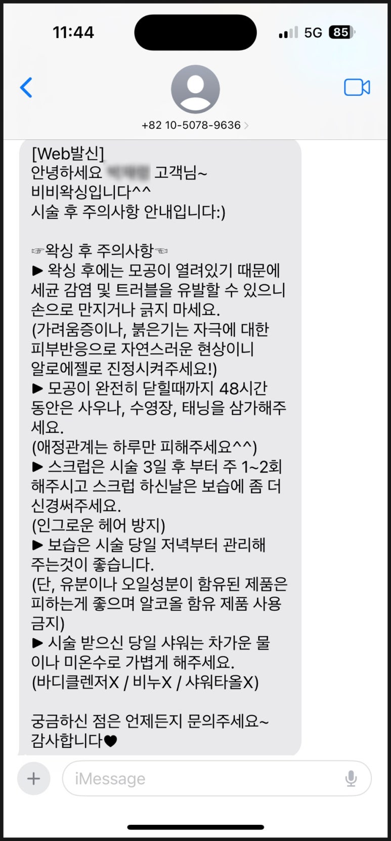 비비슈 이미지
