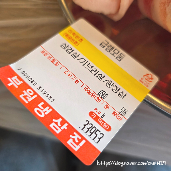 냉삼집(상동점) 이미지