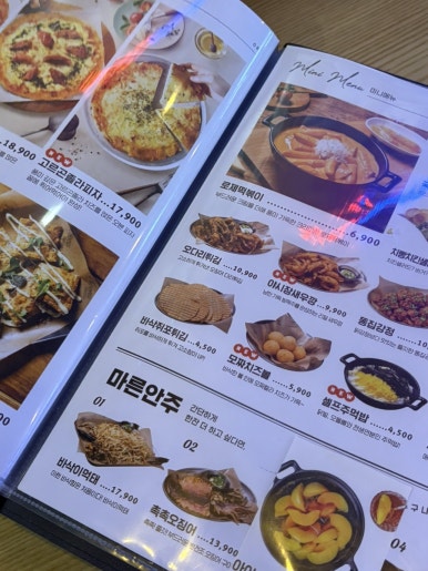 누구나홀딱반한닭 이미지