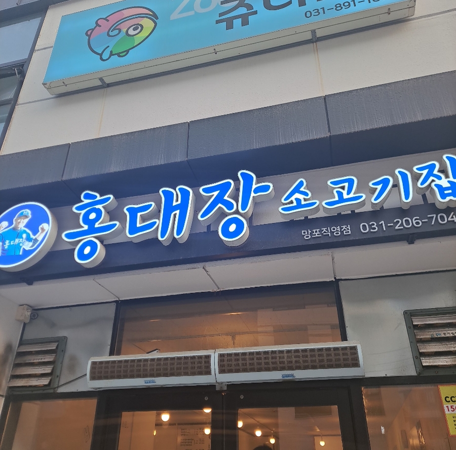 홍대장소고기집 망포직영점 사진 3