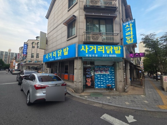 사거리닭발 사진 5