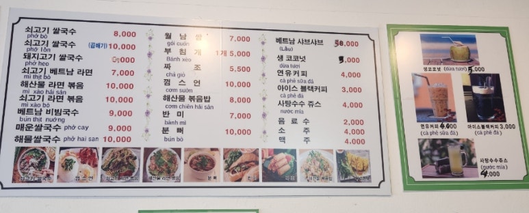 지혜쌀국수 이미지