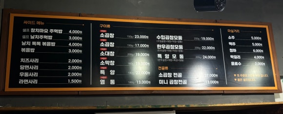 곱창지기 이미지