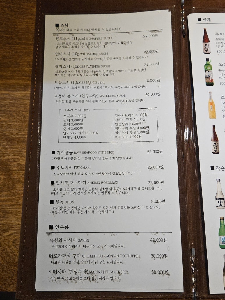 스시켄코 이미지