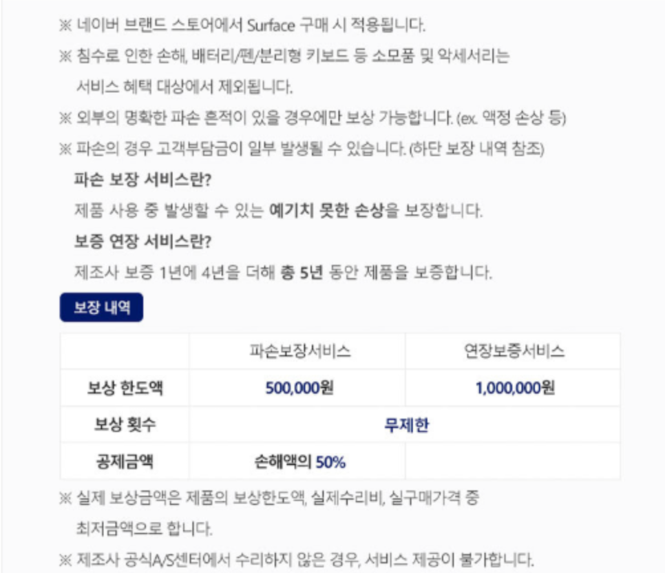 윈도우 노트북의 미래? Surface Pro 11 서피스 프로 랩탑 7 "코파일럿+" 이미지 18