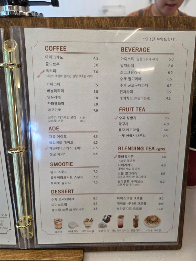 카페유 이미지