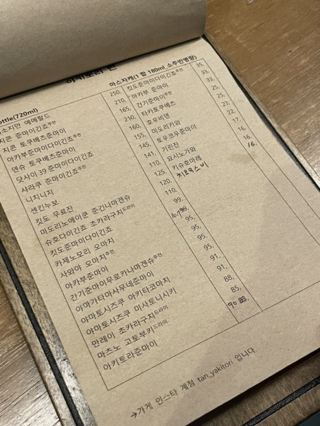 야키토리탄 이미지