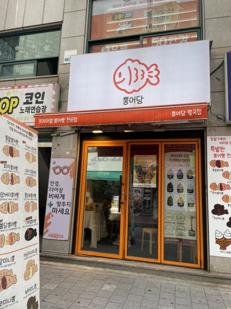 뿡어당 이미지