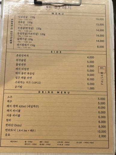 83해치 이미지