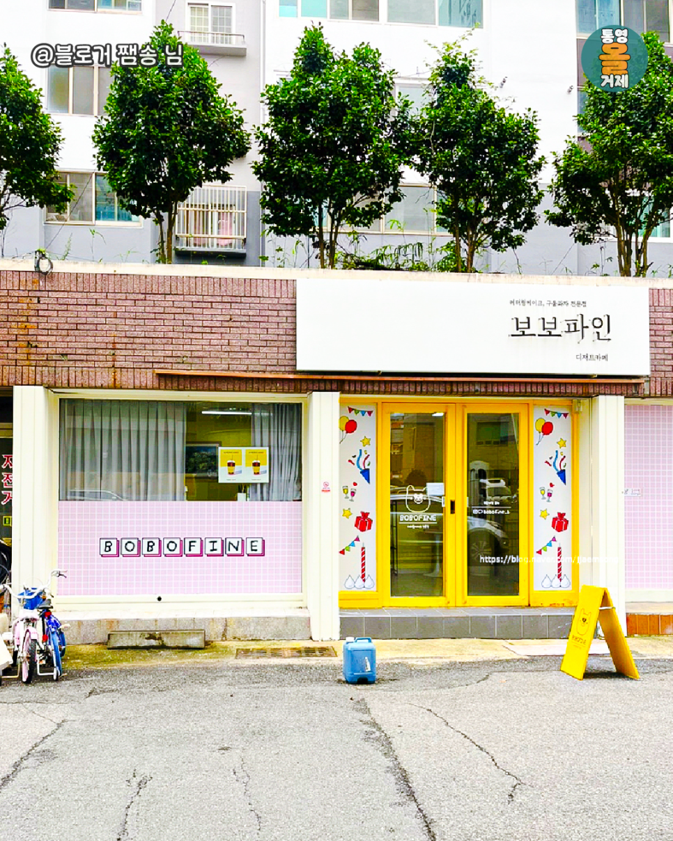 보보파인 이미지