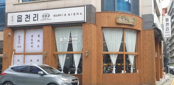읍천리382인천논현점 이미지