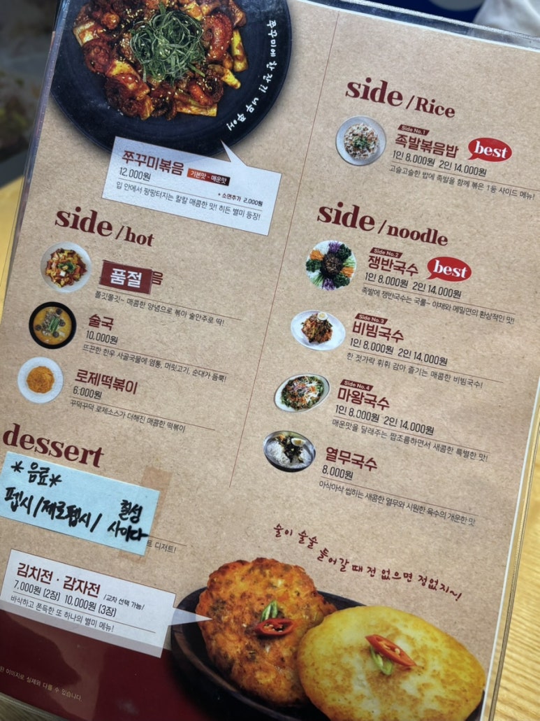 마왕족발 대구남산점 이미지