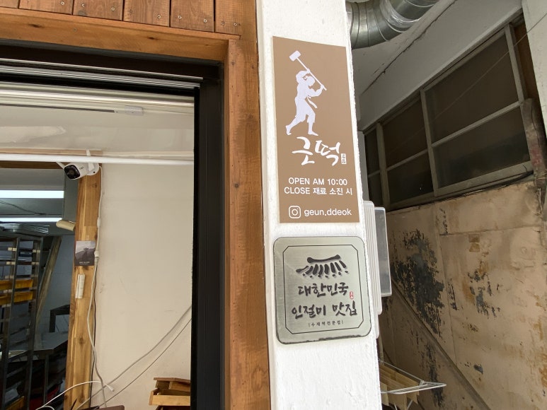 근떡 이미지