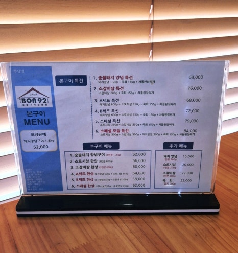 본구이 향남점 이미지