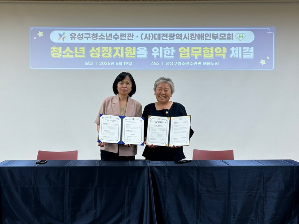 대전광역시장애인부모회 이미지