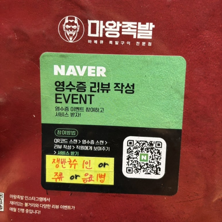 마왕족발 대구남산점 이미지