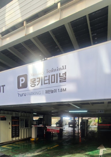 황솔촌 충장점 이미지