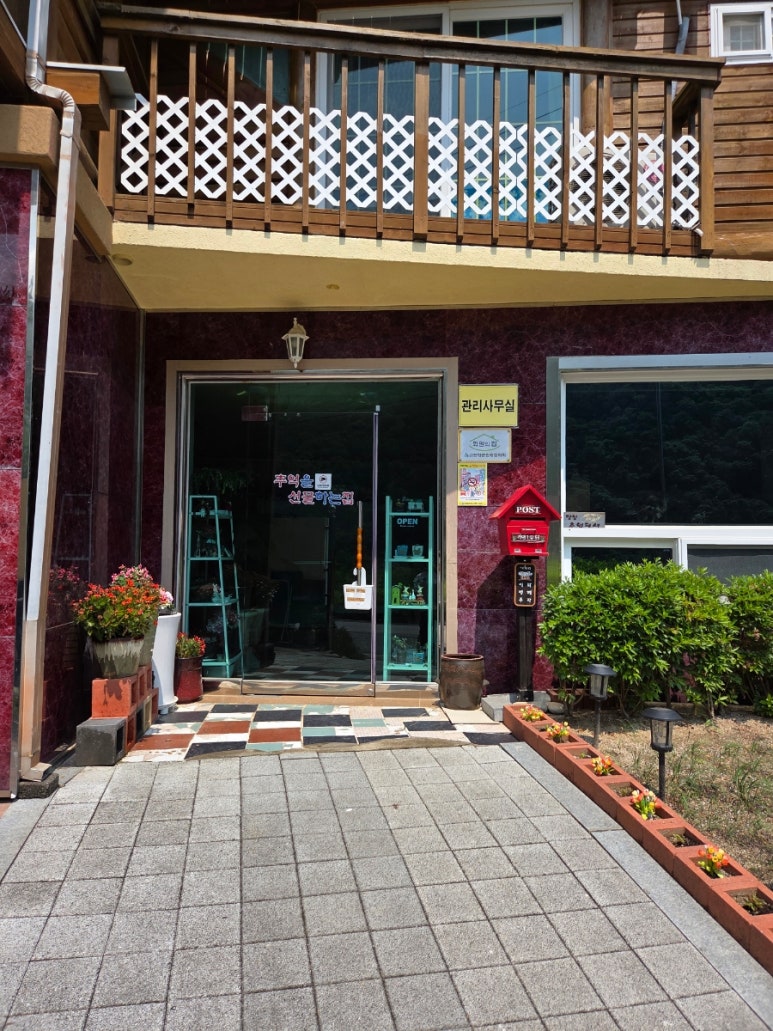 단양추억펜션 이미지