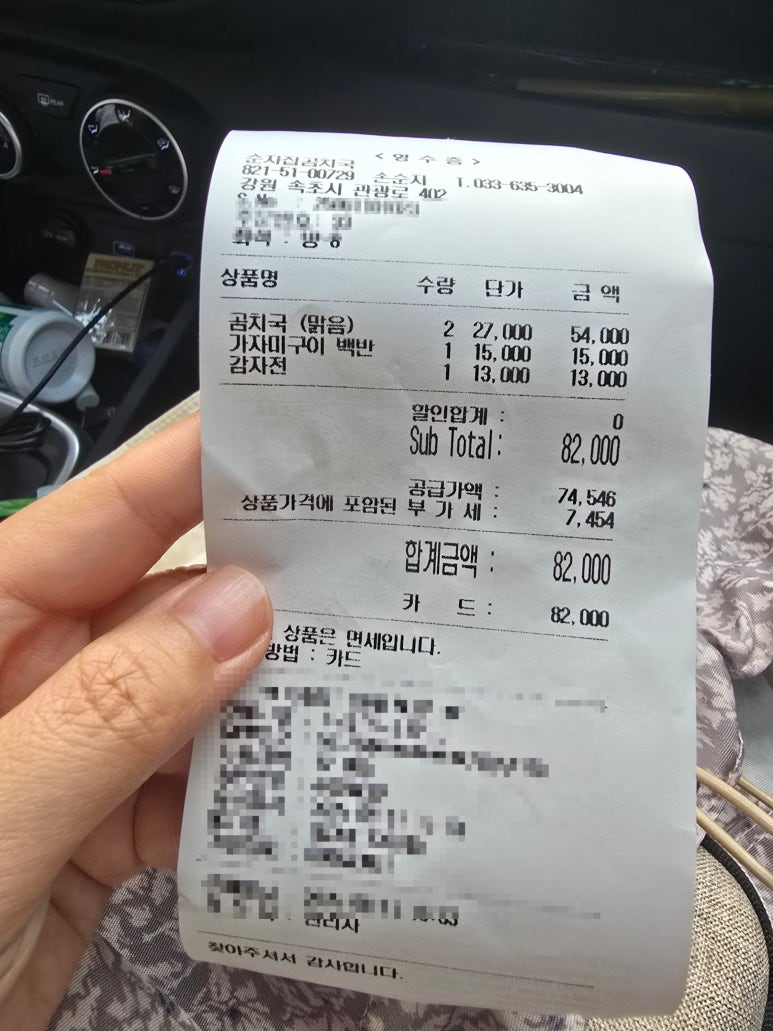 순자집곰치국 이미지