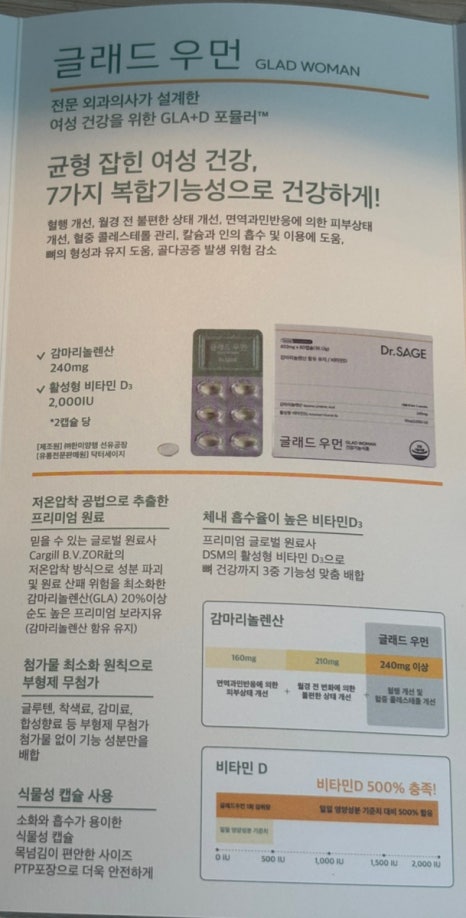 닥터세이지 이미지