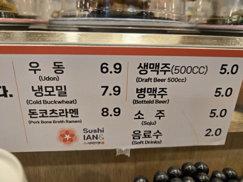 스시이안앤 신촌점 이미지