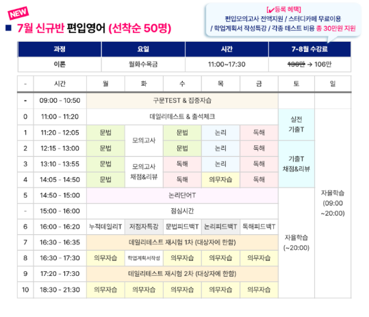 김영편입평촌캠퍼스 이미지