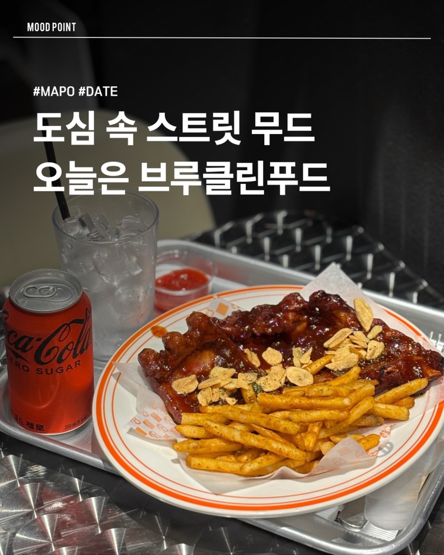 브루클린 푸드 트레일러 연남점 이미지