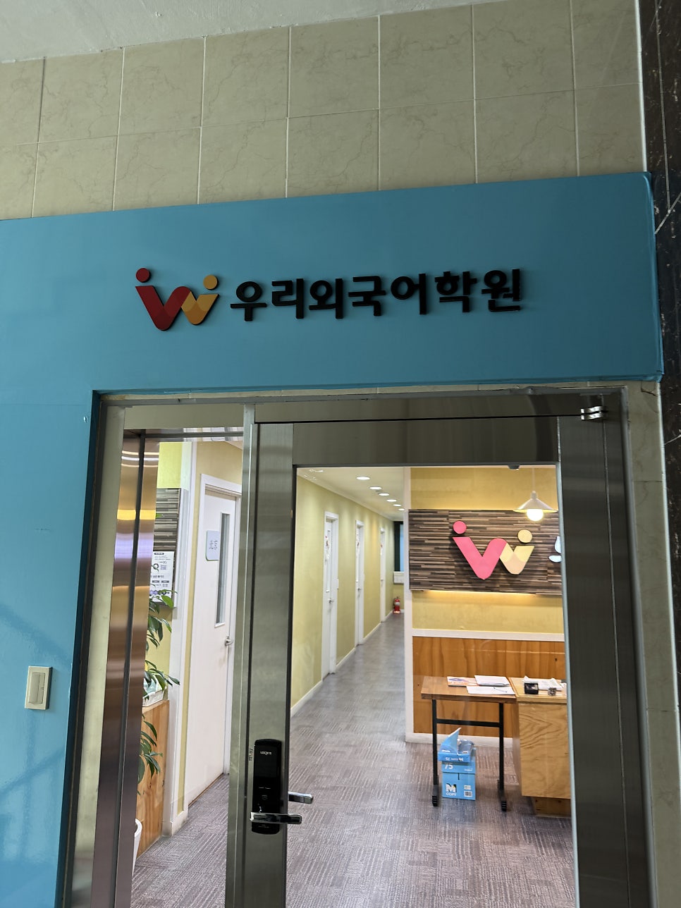 수원 중국어학원 여름방학 HSK 3급 합격 후기 — 사진 4