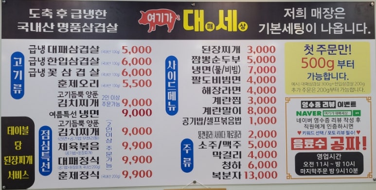 여기가 대패세상 이미지