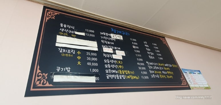 청개구리식당 이미지