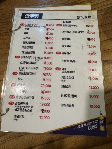 닭스호프 사진 7
