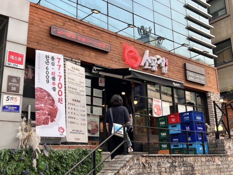 소곰집 양재점 사진 5