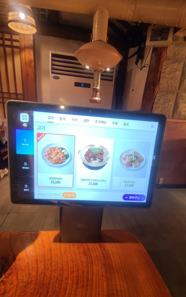황솔촌 충장점 이미지
