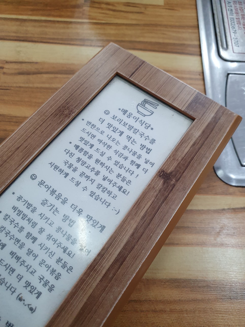 메옹이 이미지