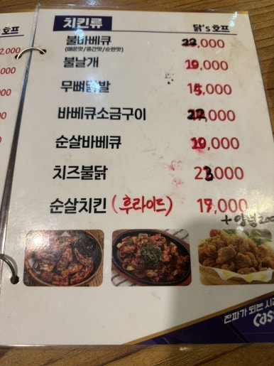 닭스호프 사진 5