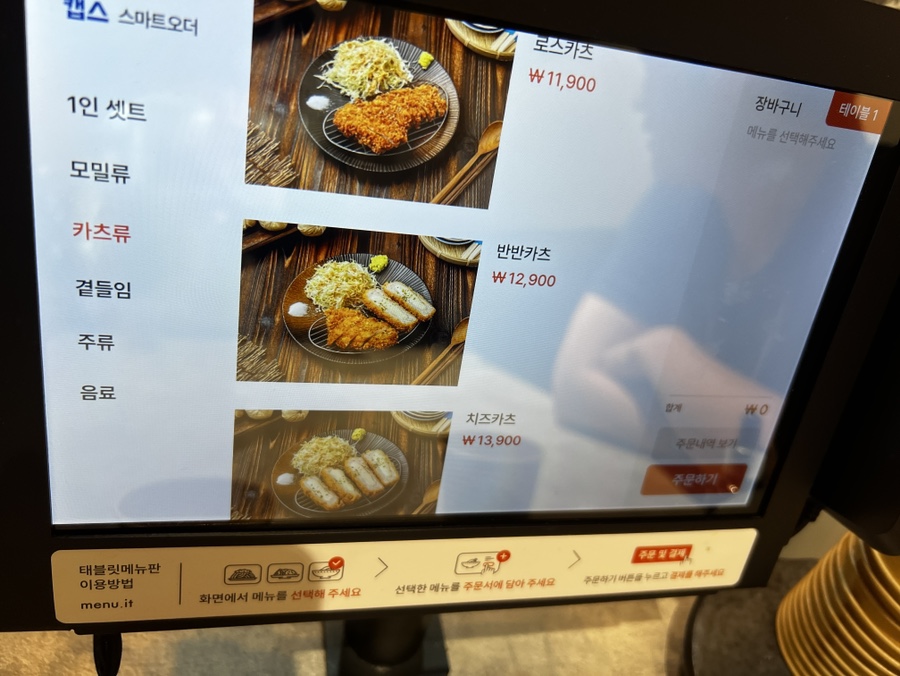 삼정모밀 상암점 사진 6