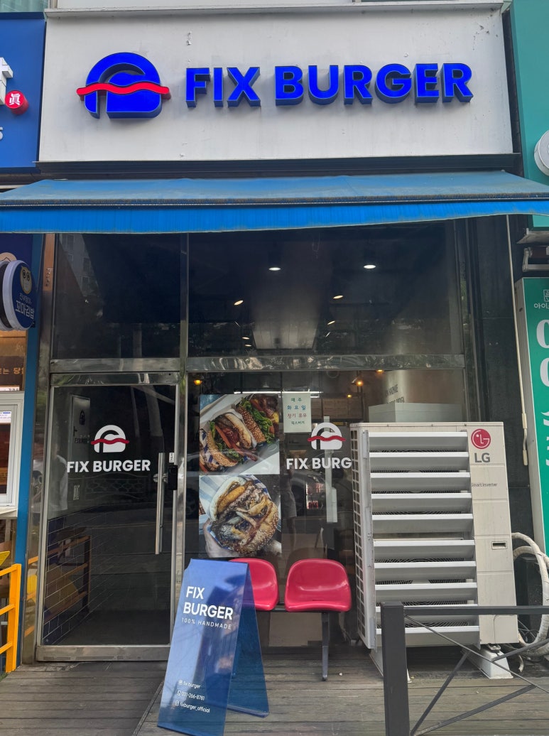 FIX BURGER 사진 6