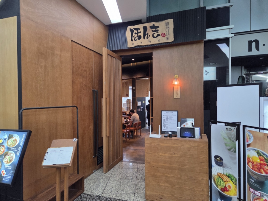 혼키라멘 사진 5