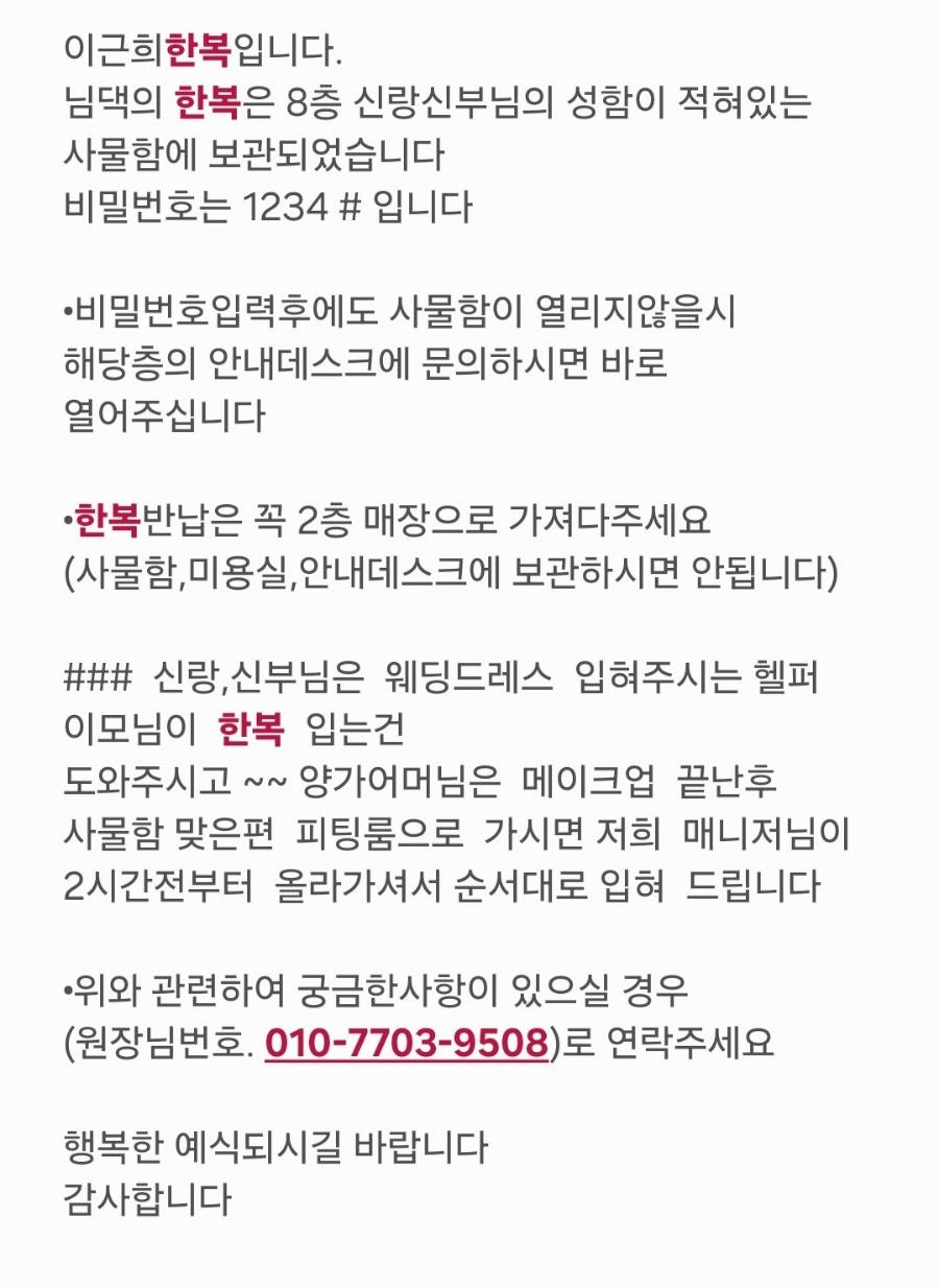 이근희한복 이미지