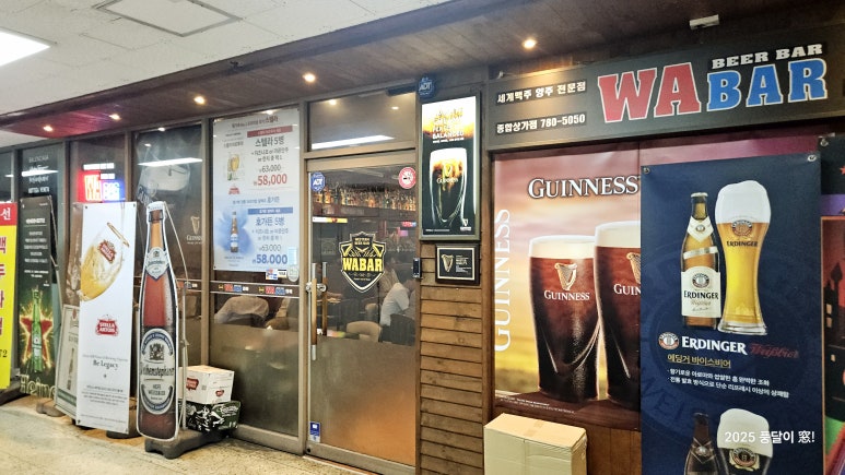 와바 여의도종합상가점 사진 2