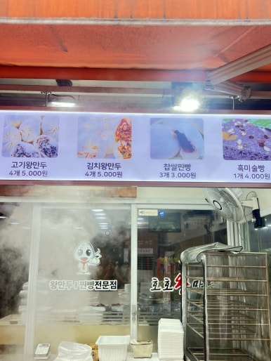 호호왕만두 사진 3
