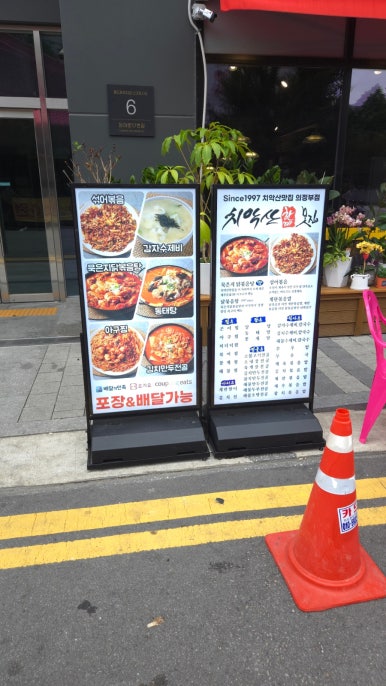 치악산맛집 사진 5