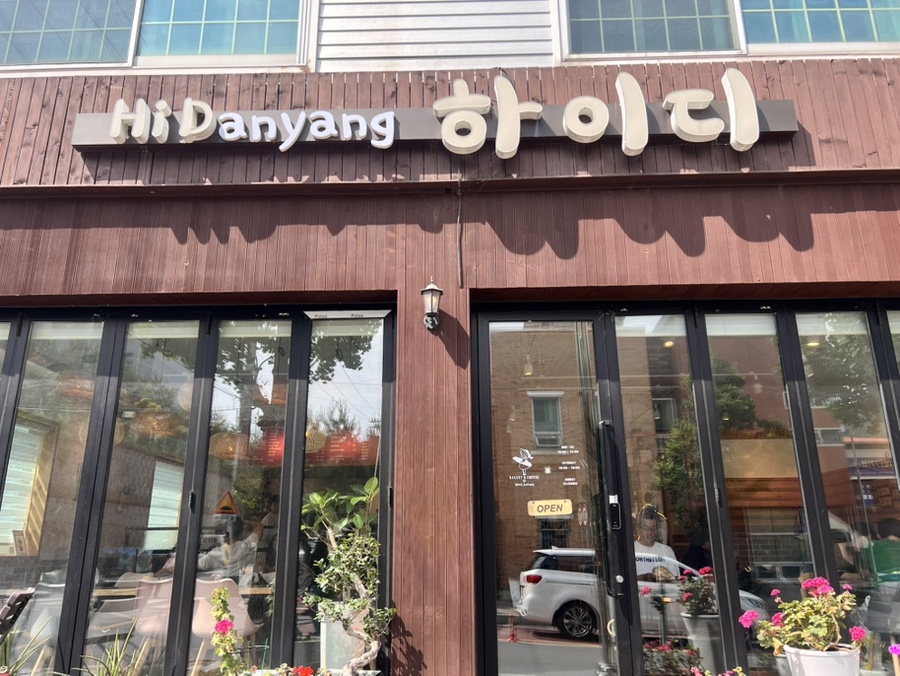 하이단양 하이디 이미지