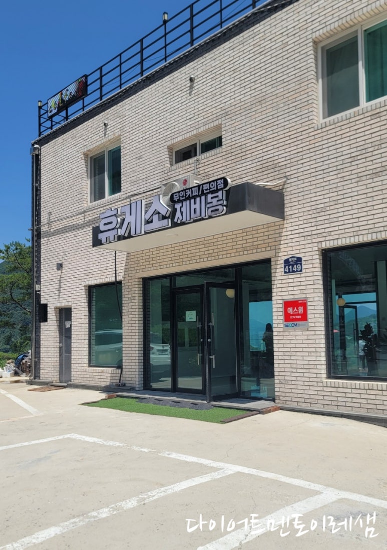 제비봉휴게소 이미지