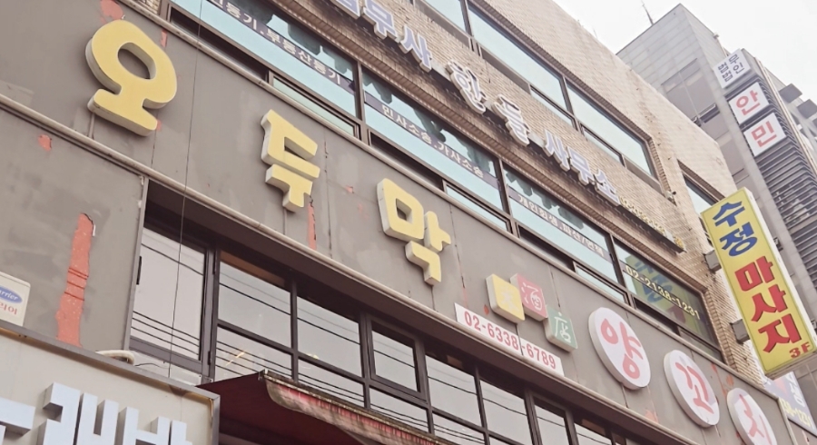 오두막&양꼬치 사진 7
