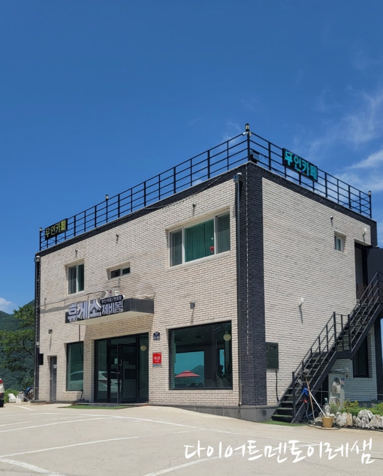 제비봉휴게소 이미지